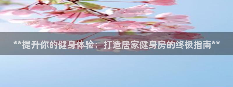 尊龙凯时 - 人生就是搏!提款怎么样：**提升你的健